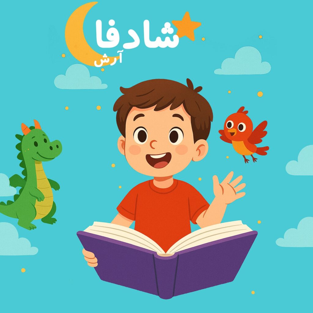 پادکست شادفا