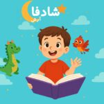 پادکست شادفا